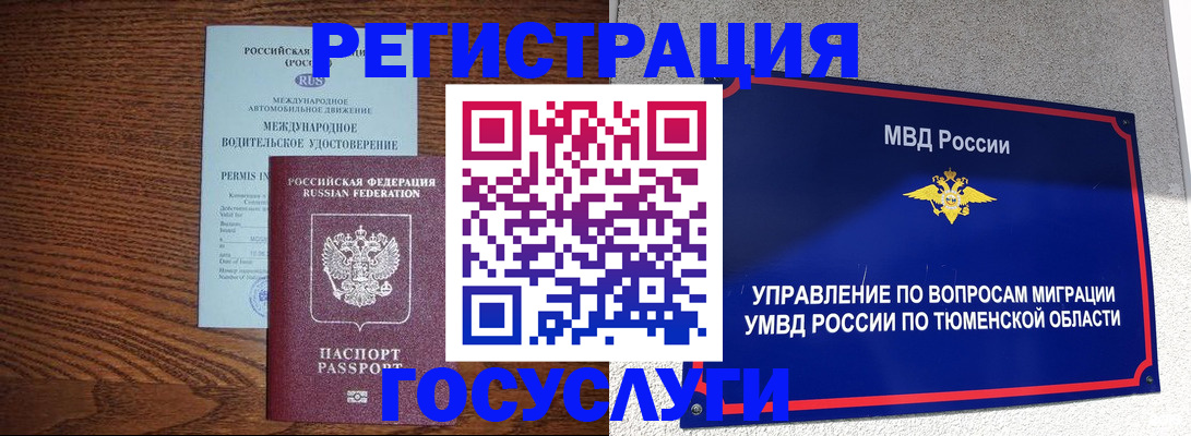 временная регистрация в квартире в Краснотурьинске