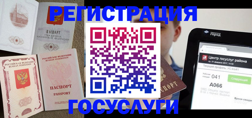 прописка в Краснотурьинске