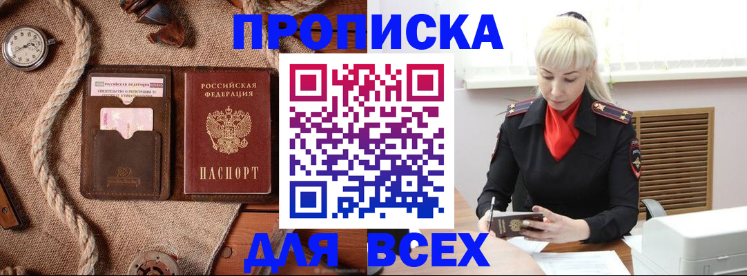 прописка гарантия в Краснотурьинске